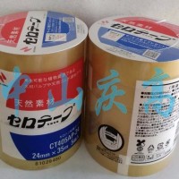 NICHIBAN CT405AP-24電鍍測試膠帶