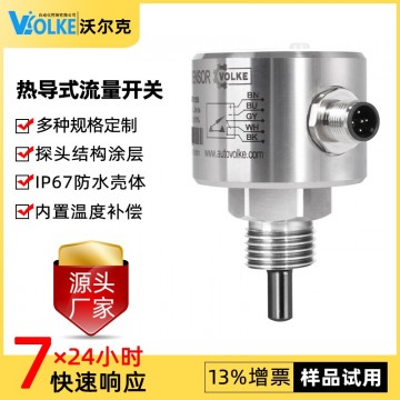 機(jī)床冷卻水流開關(guān) FGS不銹鋼一體式