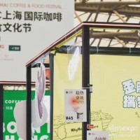 2023上海國際咖啡展|FHC咖啡烘焙展|咖啡美食文化節(jié)