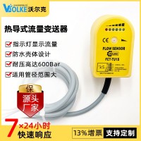 fcs流量開關(guān)供應(yīng) 消防水流指示器 消防管道流量開關(guān)價(jià)格