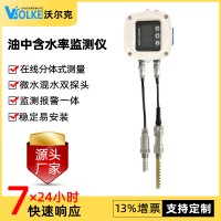 絕緣油微量水分測(cè)試儀 變壓器油微水測(cè)試儀 油品含水率傳感器