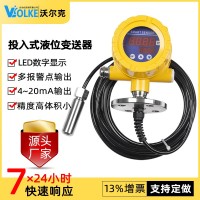 污水池投入式液位計(jì)變送器 工業(yè)液位傳感器廠家 油位/水位計(jì)
