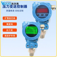 PAC防爆型壓力傳感器 數(shù)顯壓力變送器 智能壓力控制儀表