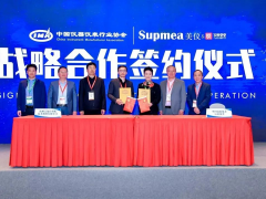 簽了！美儀與中國儀器儀表行業(yè)協(xié)會(huì)達(dá)成戰(zhàn)略合作
