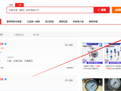 絕密曝光：這家公司開通30個愛采購賬號，產(chǎn)品銷量直線飆升！