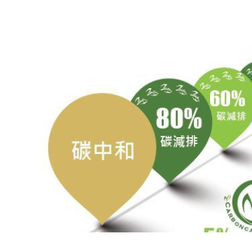 2024上海國(guó)際碳中和技術(shù)博覽會(huì)