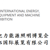 2024年哈薩克斯坦電力能源展