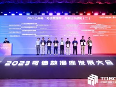 權(quán)威認(rèn)證！大華股份通過(guò)中國(guó)信通院“可信數(shù)據(jù)庫(kù)”評(píng)測(cè)