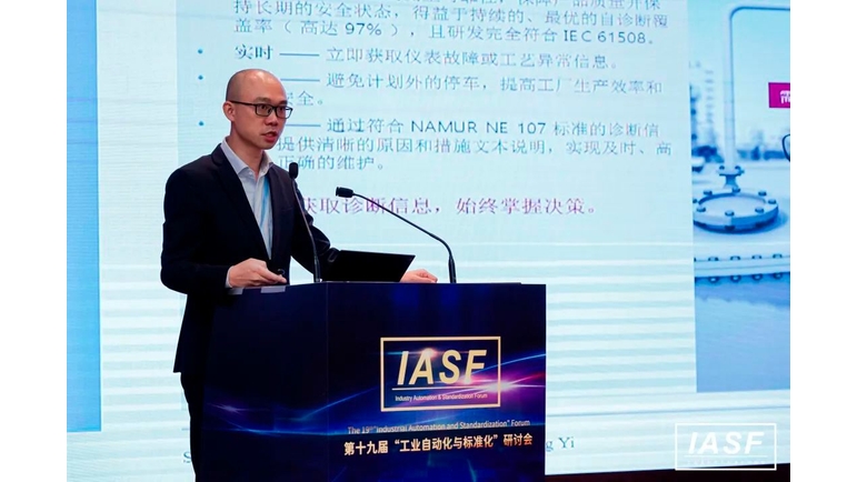 恩德斯豪斯流量產(chǎn)品部經(jīng)理蔣毅則向大會闡述了智能儀表是如何助力自動化行業(yè)數(shù)字化升級的一些具體思考