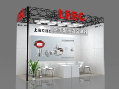 發(fā)酵展，8月4日立格在E7館A60-1靜待君至