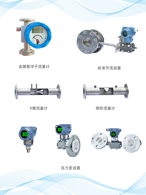 惠科達(dá)儀表