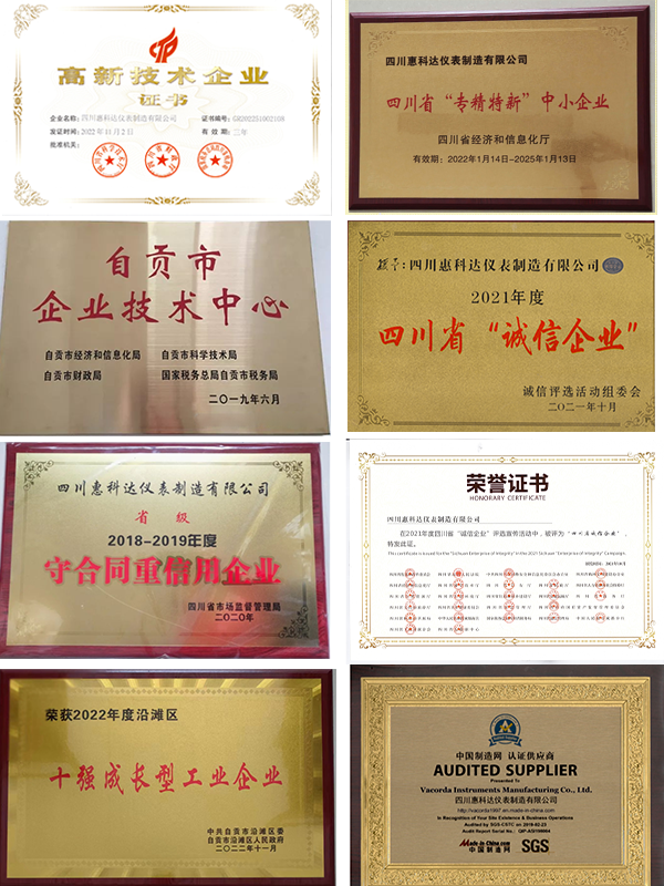 惠科達(dá)儀表