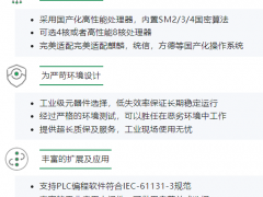 集智達提供國產(chǎn)X86架構(gòu)全系列工控板卡及定制化服務