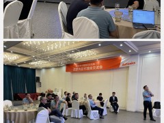 2023年中國(guó)奧托尼克斯西部大區(qū)代理商交流會(huì)圓滿成功！