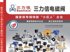 2023上海石油化工展特刊索引《儀表與測量控制》第五期的索引