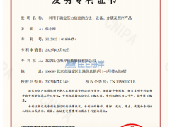 昆侖海岸又雙叒獲批2項(xiàng)發(fā)明專利！