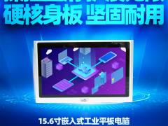 應(yīng)用案例|獲客戶一致好評，研祥智能W15護航汽車產(chǎn)線MES系統(tǒng)！