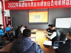 夯實基礎(chǔ)，一往直前，西安森瑟斯產(chǎn)品知識培訓(xùn)會順利召開