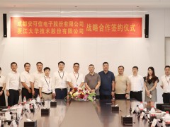 大華股份與安可信達(dá)成戰(zhàn)略合作，攜手探索安全監(jiān)測(cè)新場(chǎng)景