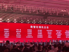 萬訊系統(tǒng)建設(shè)受肯定，獲數(shù)智化領(lǐng)先企業(yè)稱號