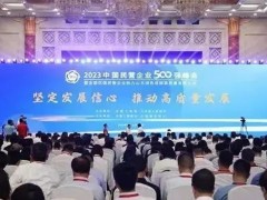 安徽天康集團(tuán)榮登“2023中國(guó)制造業(yè)民營(yíng)企業(yè)500強(qiáng)”