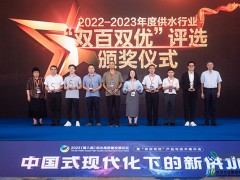 搭建智慧計量 保障漏控體系 | 上?？咸鼐柿料喽鄨鍪?/></a>
<div   id=