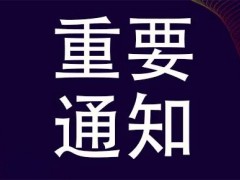 北京通信展|2024年信息通信展覽會(huì)（PT展）
