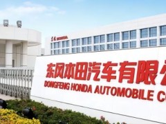 本田全球標(biāo)桿工廠，美儀進(jìn)場！