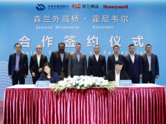 霍尼韋爾與外高橋集團(tuán)達(dá)成合作 共建低碳智慧建筑示范項(xiàng)目