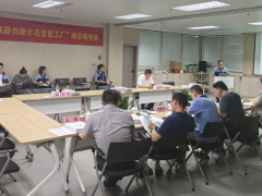 川儀股份兩示范項目順利通過驗收 “智能工廠”建設(shè)邁上新臺階