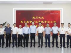 昆侖數(shù)智董事長陳朝暉一行來訪中控技術(shù)