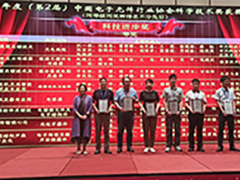 沃天科技榮獲中國電子元件行業(yè)協(xié)會(huì)科技進(jìn)步獎(jiǎng)一等獎(jiǎng)