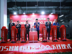 川儀股份PDS智能壓力變送器100萬臺(tái)下線儀式暨新產(chǎn)品發(fā)布會(huì)圓滿舉行