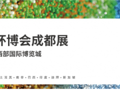 第5屆中國環(huán)博會(huì)成都展IE expo Chengdu 2024