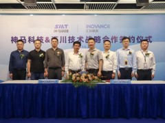 匯川技術與合肥神馬簽署戰(zhàn)略合作協(xié)議