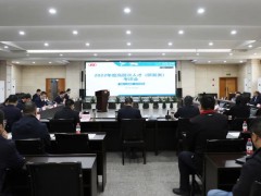 川儀股份舉行高層次人才（研發(fā)類）考評(píng)會(huì)