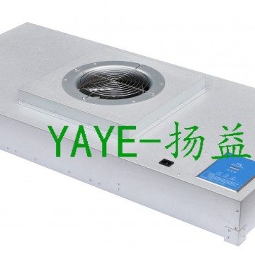 揚(yáng)益YAYE-FFU凈化單元