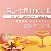 2024上海環(huán)球食品展|2024FHC高端餐飲食材展