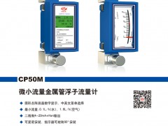 承德中威電子在國內(nèi)流量計(jì)地位及在浮子流量計(jì)上的優(yōu)勢