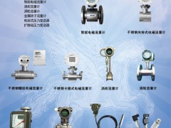 梅特朗測(cè)控的流量計(jì)產(chǎn)品具備的優(yōu)勢(shì)