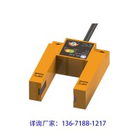 E3S30高速槽形開(kāi)關(guān)，牢固金屬結(jié)構(gòu)