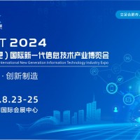 安徽電子信息博覽會|合肥信息技術(shù)展|華東電子信息展