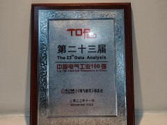 匯川技術(shù)蟬聯(lián)“中國電氣工業(yè)100強(qiáng)”，排名提升5位