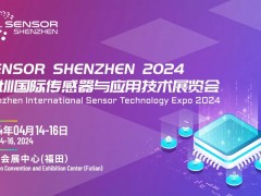 倒計時100天|盛況公布！深圳國際傳感器展高光看點(diǎn)來襲