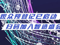 從歐洲到中國(guó)，SPS廣州引領(lǐng)行業(yè)新趨勢(shì)
