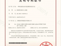 喜報！合肥皖科智能技術(shù)有限公司獲得一項《一種電池鼓包在線監(jiān)測系統(tǒng)及方法》發(fā)明專利