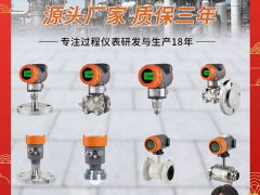 上海恩邦自動(dòng)化儀表股份有限公司 董事長(zhǎng) 張遠(yuǎn)保 2024年新春寄語(yǔ)