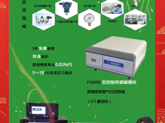 江門恒敏智控儀表有限公司 總經(jīng)理 劉鐵輝 2024年新春寄語(yǔ)