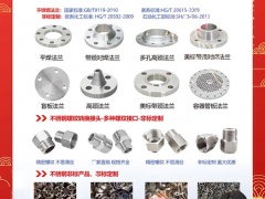 東臺(tái)市恒豐裕祥金屬制品制造有限公司 總經(jīng)理 李祥寶 2024年新春寄語