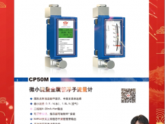 承德市中威電子有限公司 總經(jīng)理?劉建國 2024年新春寄語